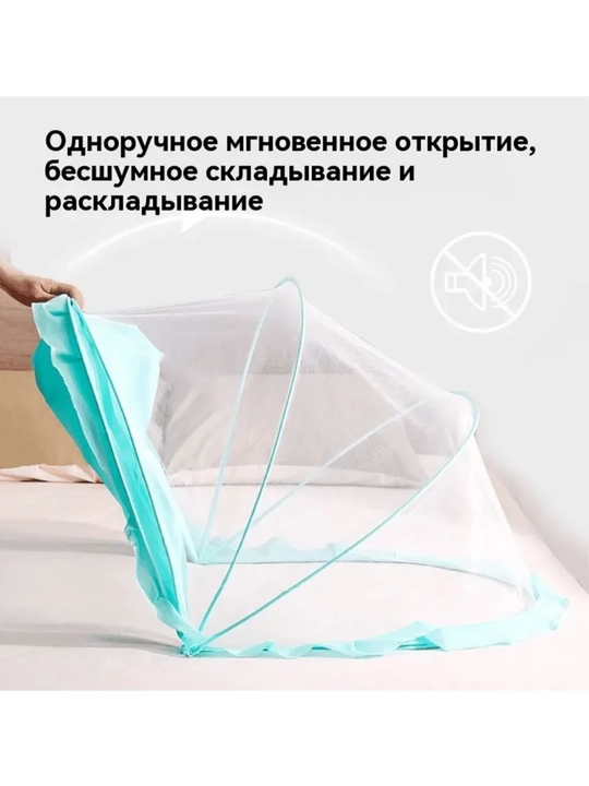 Детская москитная сетка, универсальная москитная сетка для младенцев и детей