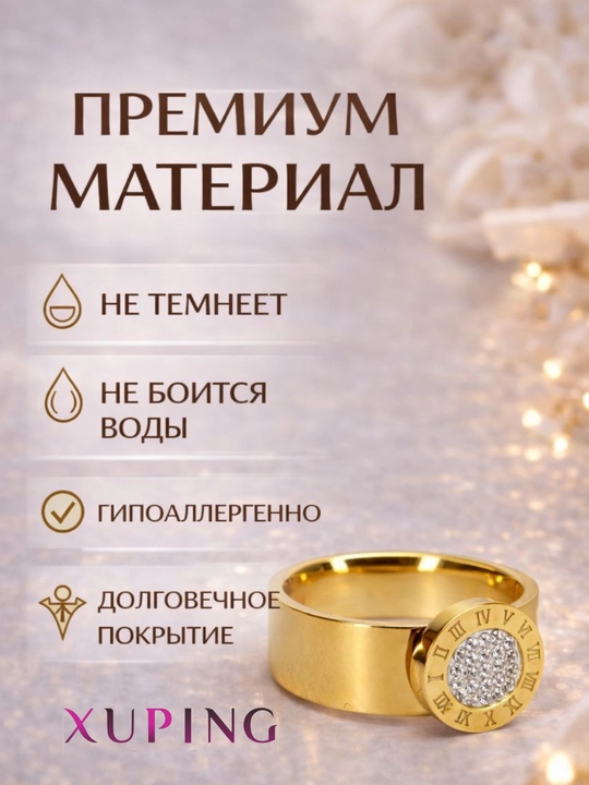 Кольцо женское Xuping, гипоаллергенное, не темнеет