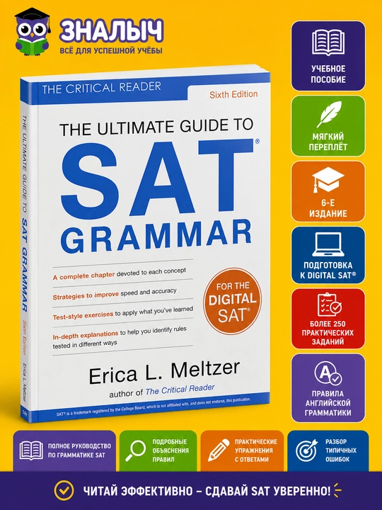 The Ultimate Guide to SAT Grammar 6th Edition - 