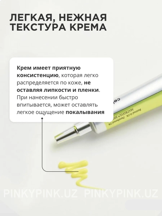 Крем бустер с ретинолом Celimax Retinal Shot Tightening Booster, 15мл