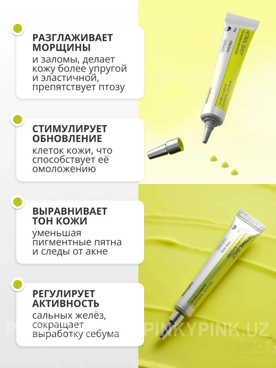 Крем бустер с ретинолом Celimax Retinal Shot Tightening Booster, 15мл