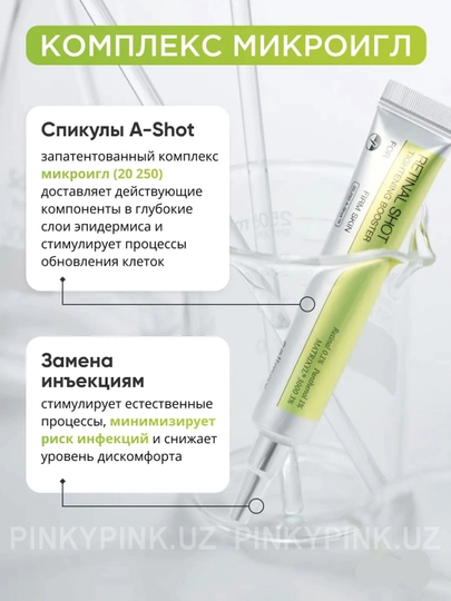 Крем бустер с ретинолом Celimax Retinal Shot Tightening Booster, 15мл