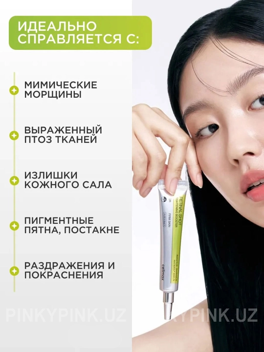 Крем бустер с ретинолом Celimax Retinal Shot Tightening Booster, 15мл