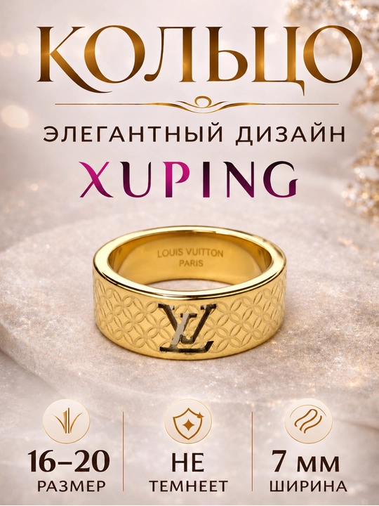 Кольцо женское Xuping, гипоаллергенное, не темнеет