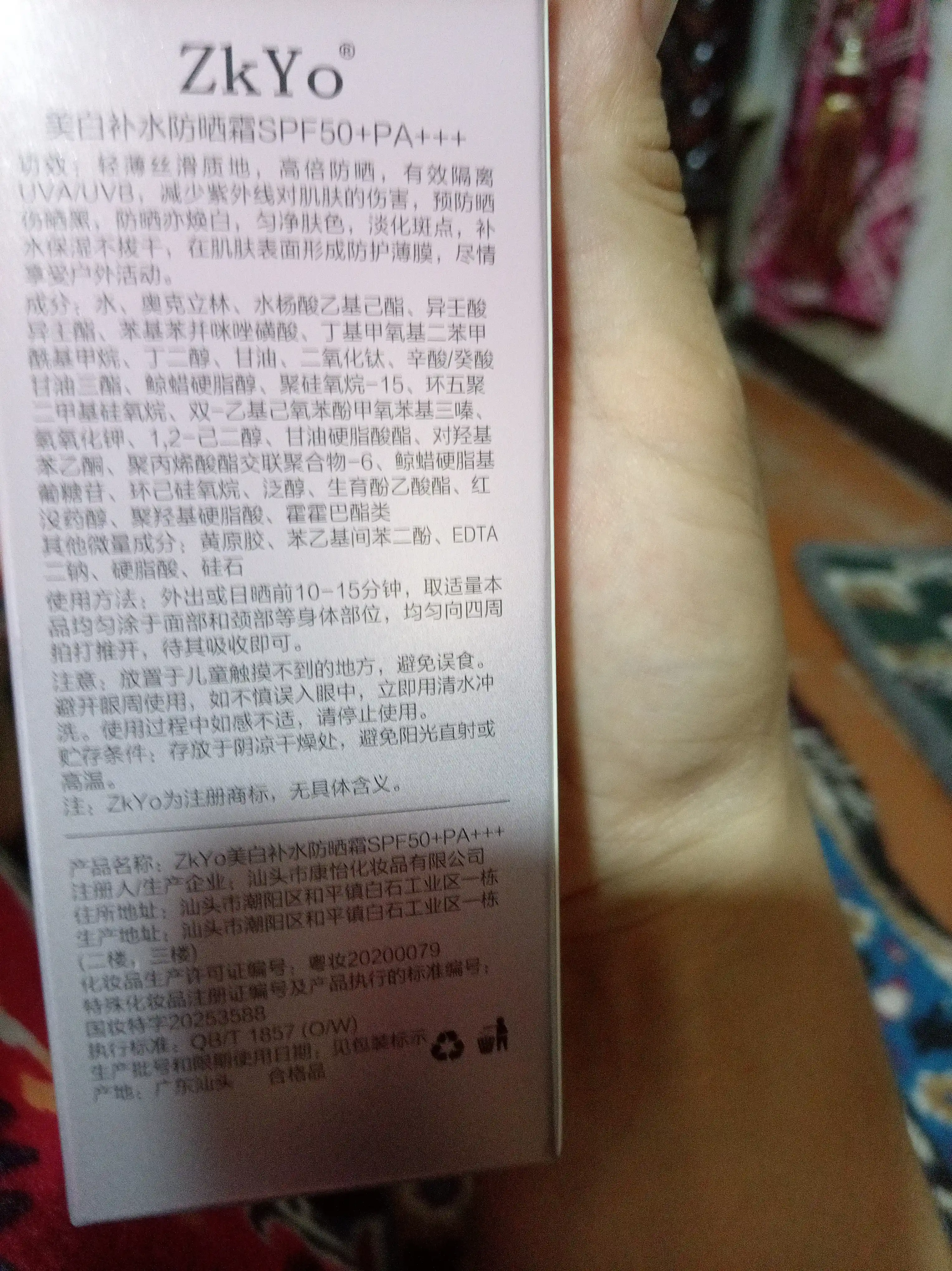Quyoshdan himoya qiluvchi va namlantiruvchi yuz uchun krem UV SPF50+PA+++