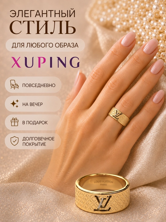 Кольцо женское Xuping, гипоаллергенное, не темнеет