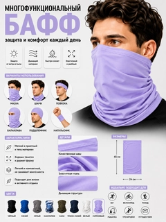 Лавандовый