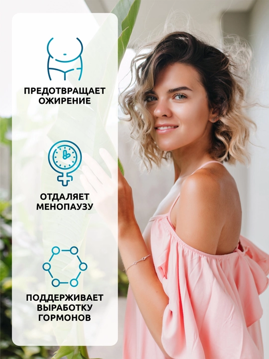 Inozitol PRO, SOLAB, 90 kapsula