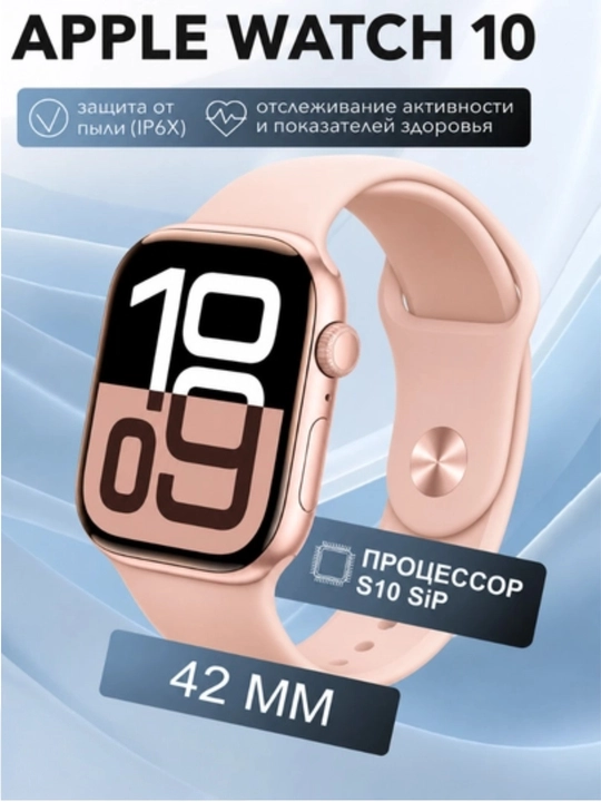 Apple Watch Series 10 42mm/46mm - 