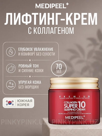 Medi-Peel Collagen Super 10 Sleeping Cream kollagenli yoshartiruvchi tungi krem, 70ml - 