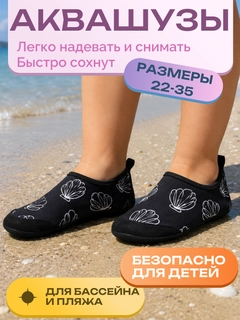 Черный