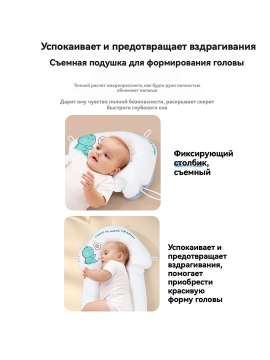 Ортопедическая подушка для новорожденных, корректор формы головы