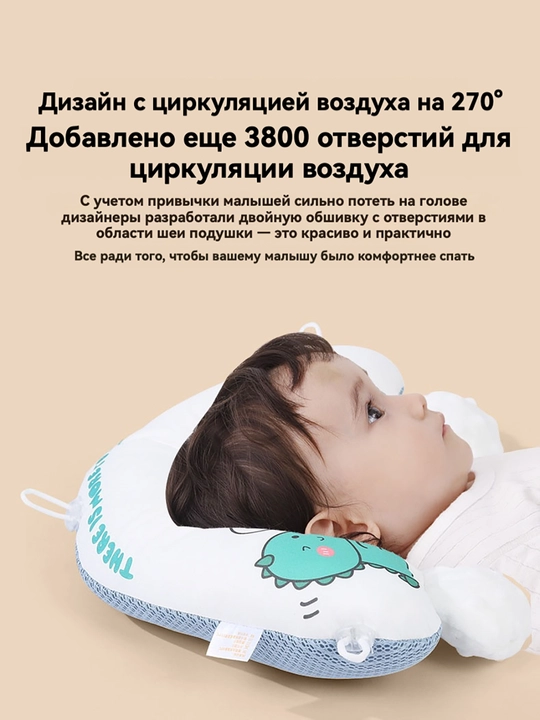 Ортопедическая подушка для новорожденных, корректор формы головы