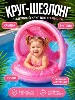 Розовый
