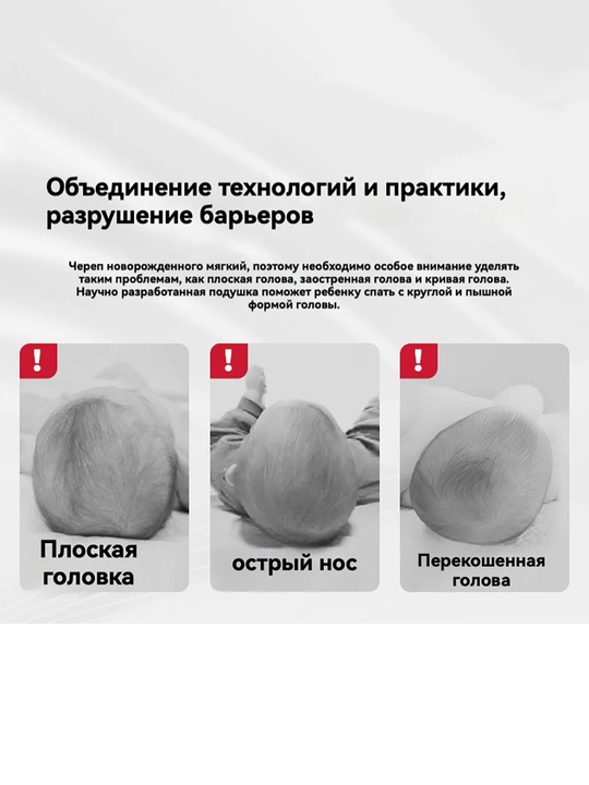 Ортопедическая подушка для новорожденных, корректор формы головы