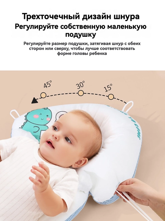 Ортопедическая подушка для новорожденных, корректор формы головы