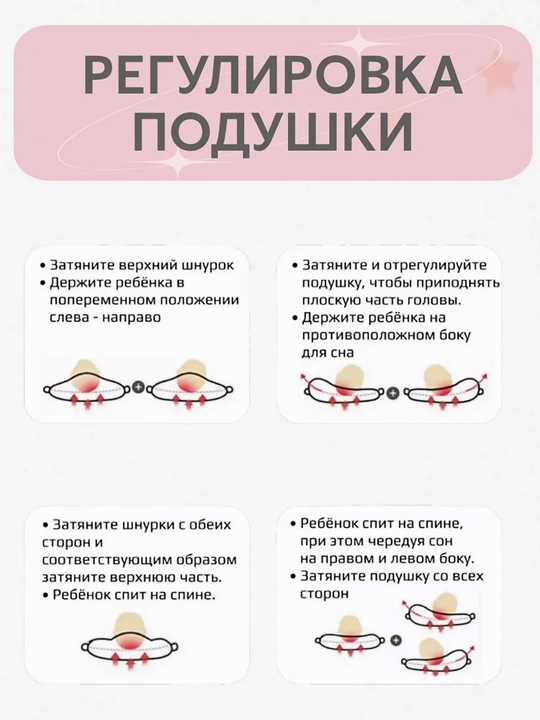 Ортопедическая подушка для новорожденных, корректор формы головы