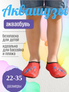 Алый