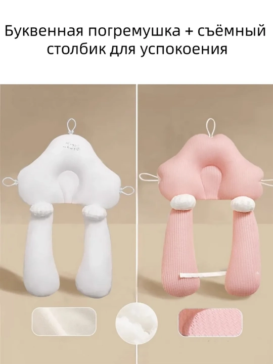 Ортопедическая подушка для новорожденных, корректор формы головы