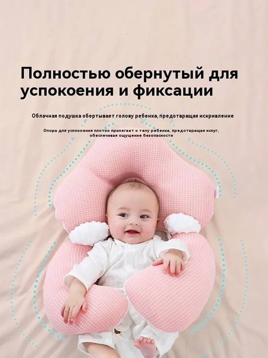 Ортопедическая подушка для новорожденных, корректор формы головы