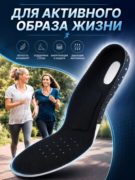 Стельки для обуви, с амортизатором, стельки от плоскостопия для повседневной обуви