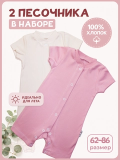 Розовый