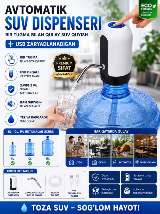 Автоматический диспенсер для воды с USB зарядкой для бутылей 5L, 10L, 19 л - 