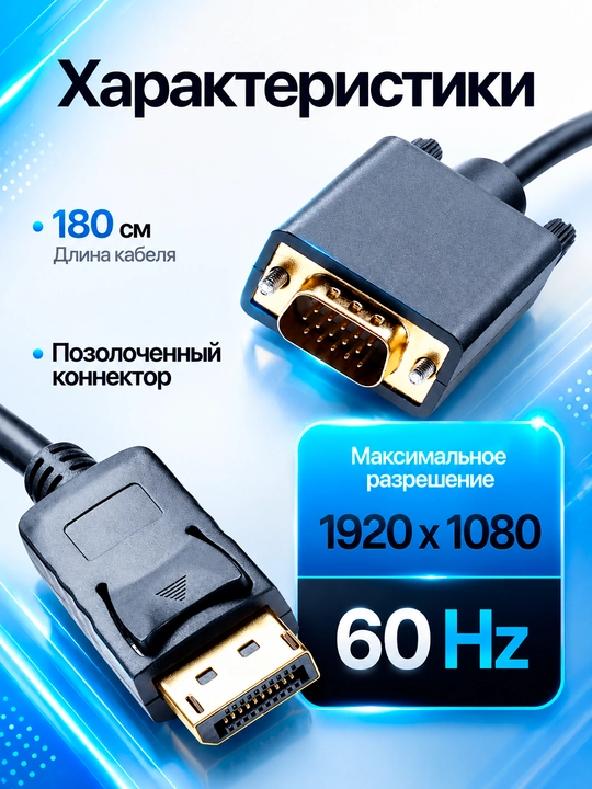 Kabel konvertori DisplayPort VGA, standart kabel, 1.8 metr