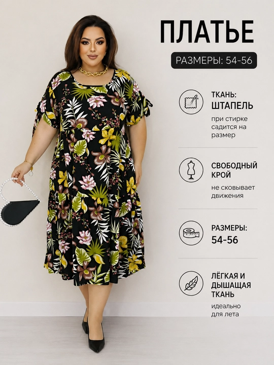 Платье штапель, большой размер - 