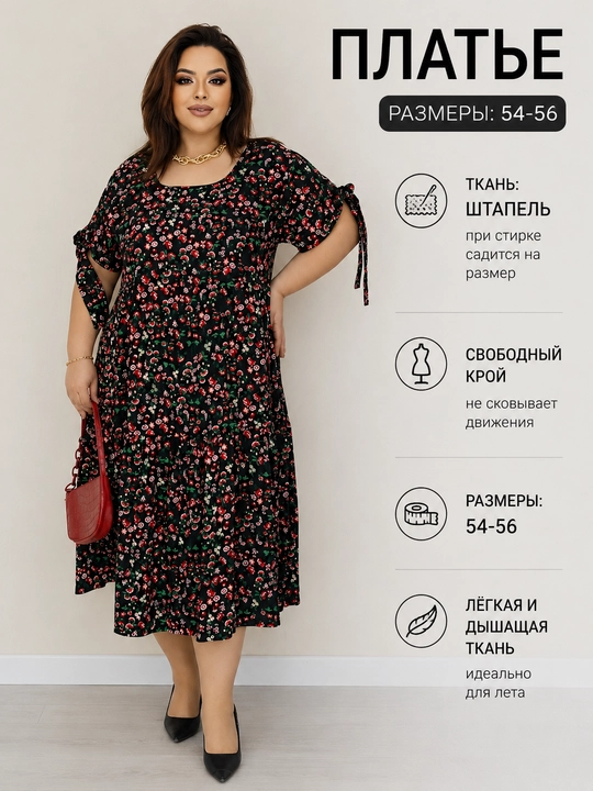 Платье штапель, большой размер - 