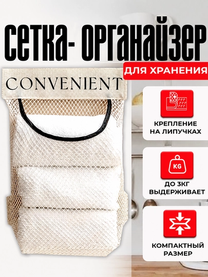 Органайзер для пакетов, подвесной для кухни для хранения сумок - 