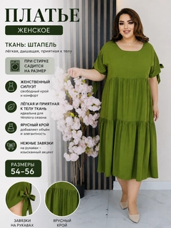 Лесной зеленый
