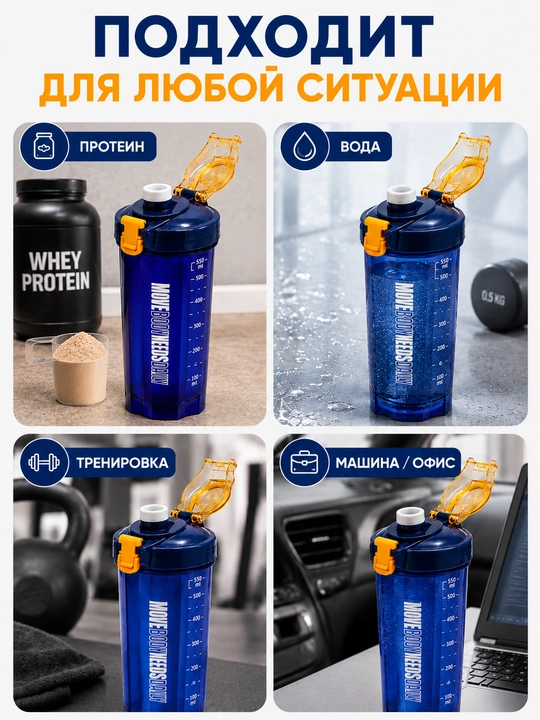 Protein va kokteyllar uchun sheyker, 550 ml, suv uchun sport , naychasi va dastasi bilan