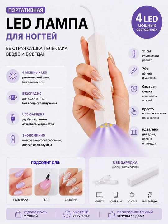 USB qo'lda ushlab turiladigan mini tirnoq chiroq, qayta zaryadlanuvchi issiqlik chiroq