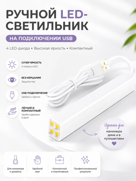 USB qo'lda ushlab turiladigan mini tirnoq chiroq, qayta zaryadlanuvchi issiqlik chiroq
