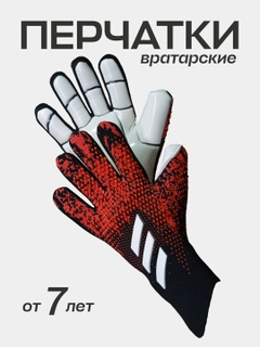 Красный