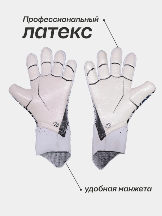 Перчатки вратарские футбольные, для детей и взрослых