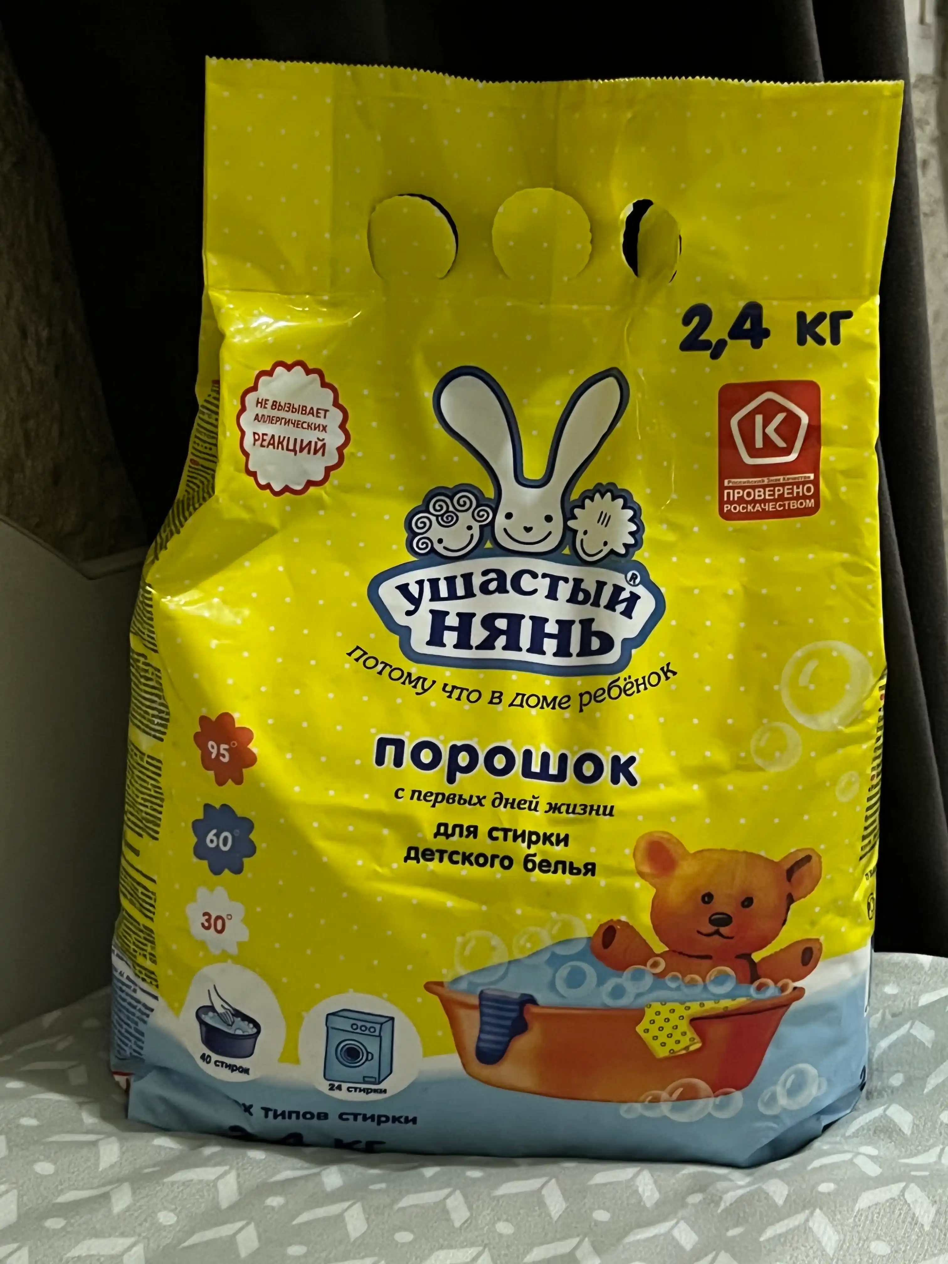 Quloqli enaga - bolalar kiyimlarini yuvish uchun kukun 2,4 kg
