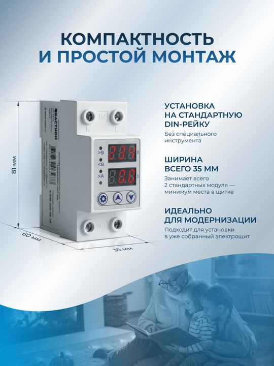 Kuchlanish relesi Albatros RNT-63A, tarmoq himoyasi 63 A, ko‘p funksiyali
