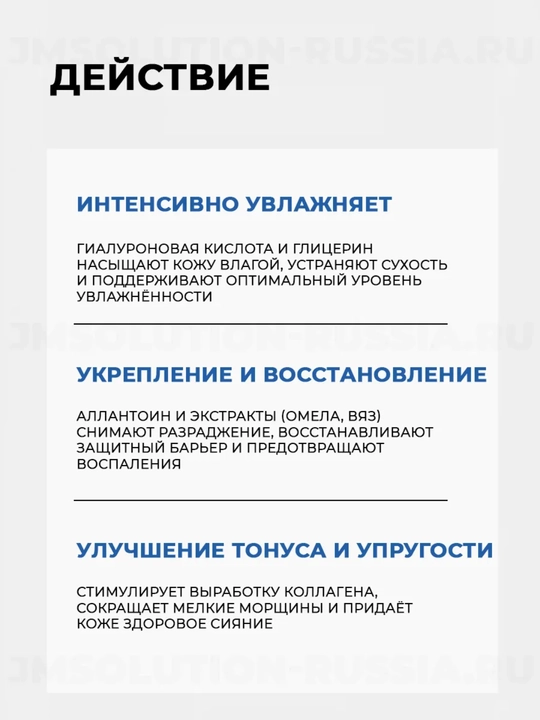 Маска для лица, тканевая, глубоко увлажняющая и восстанавливающая, JMSolution Korea