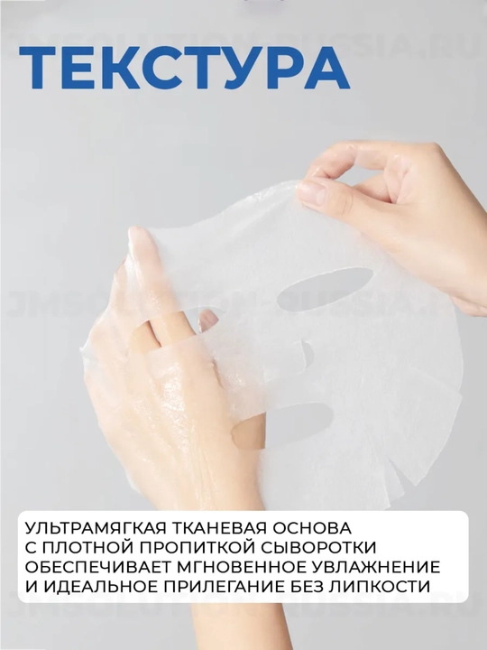 Маска для лица, тканевая, глубоко увлажняющая и восстанавливающая, JMSolution Korea