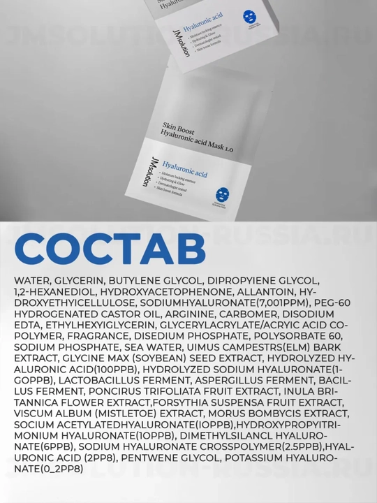 Маска для лица, тканевая, глубоко увлажняющая и восстанавливающая, JMSolution Korea