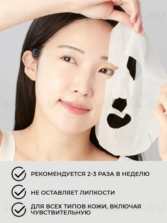 Маска для лица, тканевая, глубоко увлажняющая и восстанавливающая, JMSolution Korea