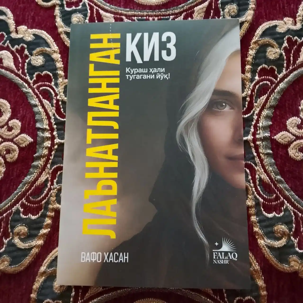 La’natlangan qiz — Vafo Xasan
