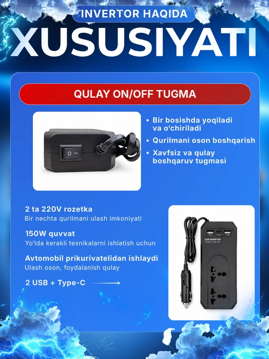 Автомобильный инвертор Olesson 1691, 150W, 12/24V в 220V