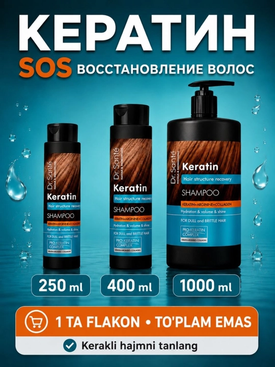 Шампунь Dr.Sante Keratin, для тусклых и ломких волос, кератин + коллаген + арганин - 