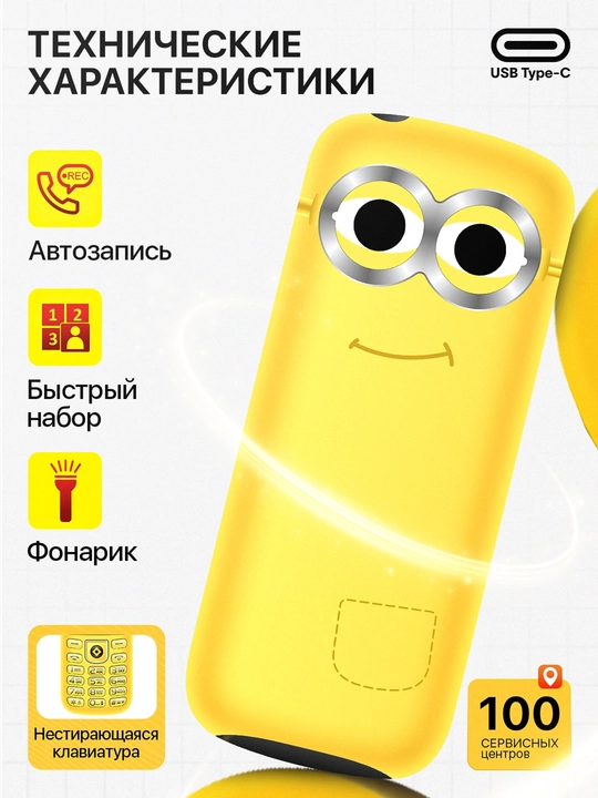 Мобильный телефон Novey M350 Kids