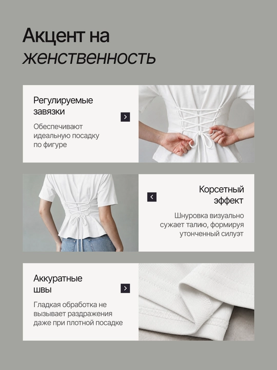 Футболка женская, топ с завязками на талии и эффектом корсета, Freesize