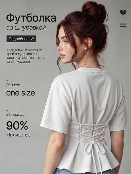 Футболка женская, топ с завязками на талии и эффектом корсета, Freesize