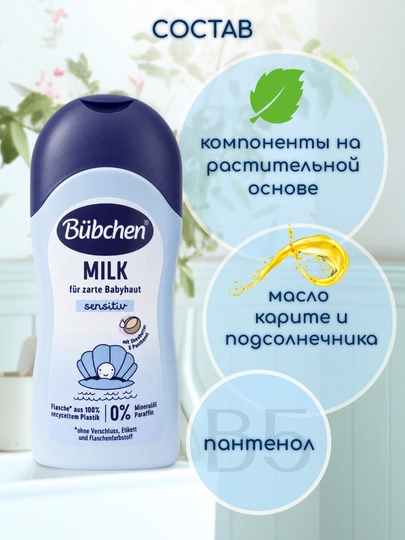 Terisini namlovchi sut Bubchen, tug'ilgandan boshlab bolalar uchun, 50 ml